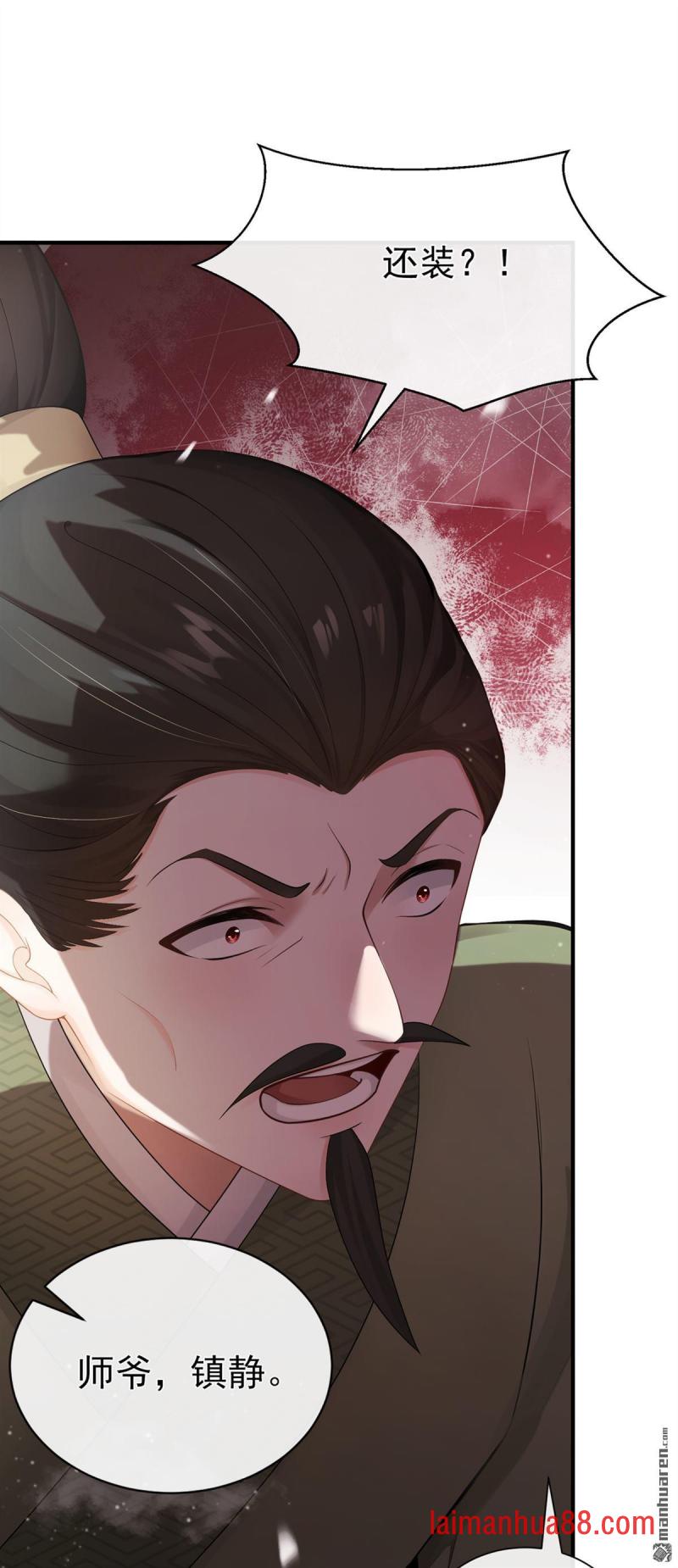 第57话 我可以作证！ 第2页