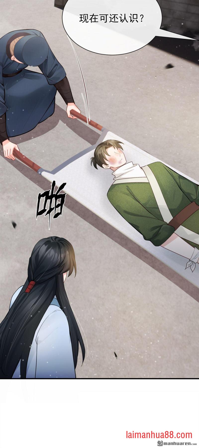 第57话 我可以作证！ 第5页