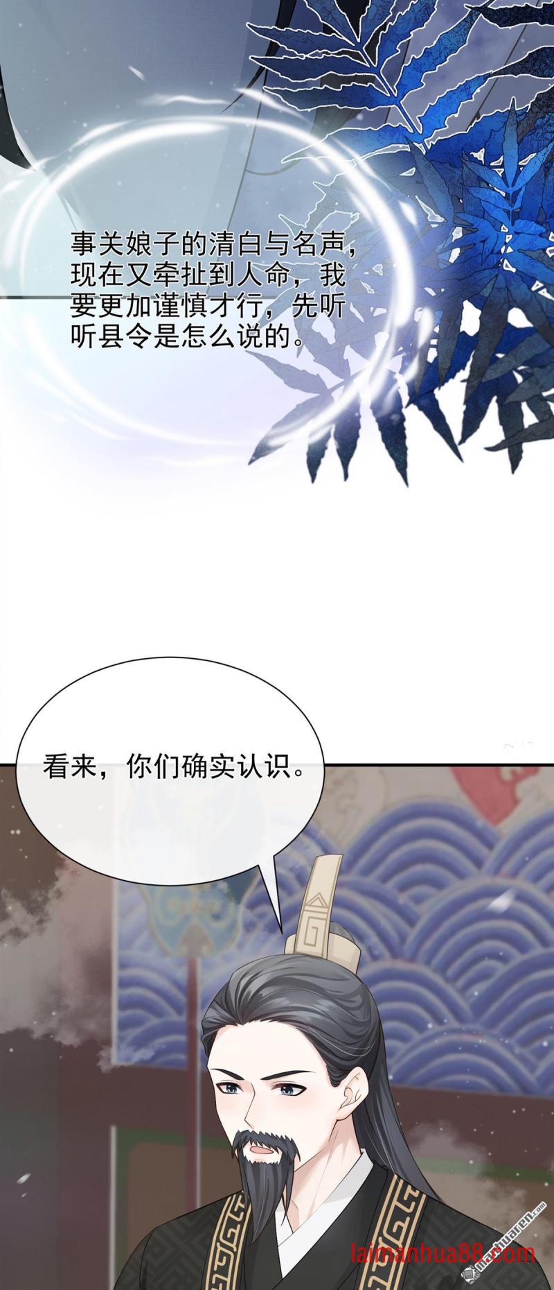 第57话 我可以作证！ 第8页