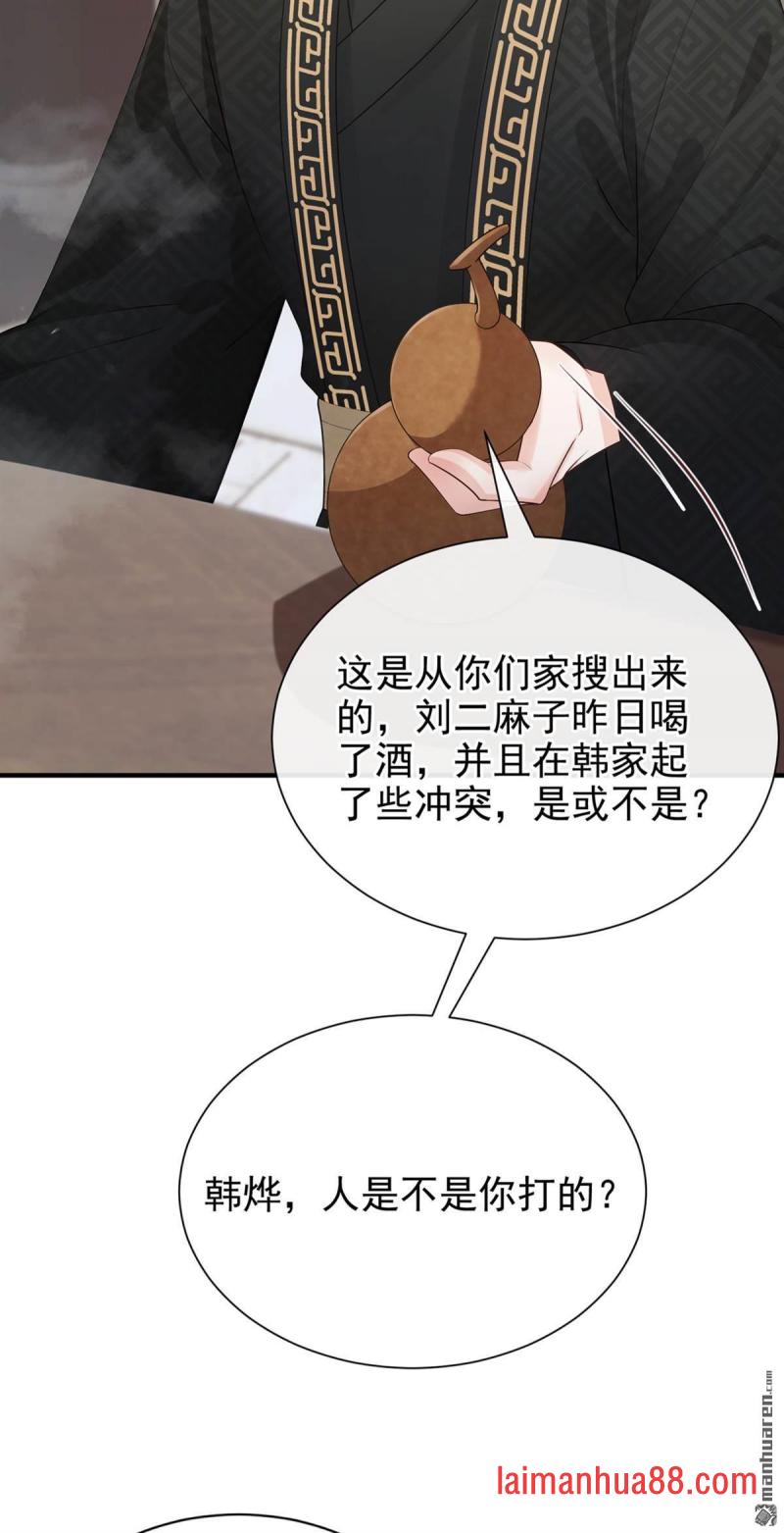 第57话 我可以作证！ 第9页