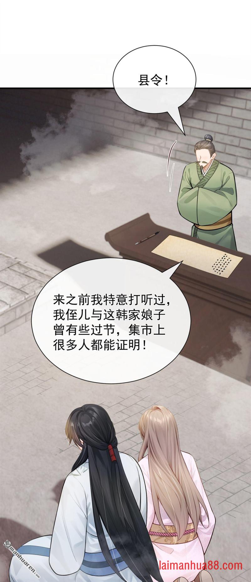 第57话 我可以作证！ 第13页