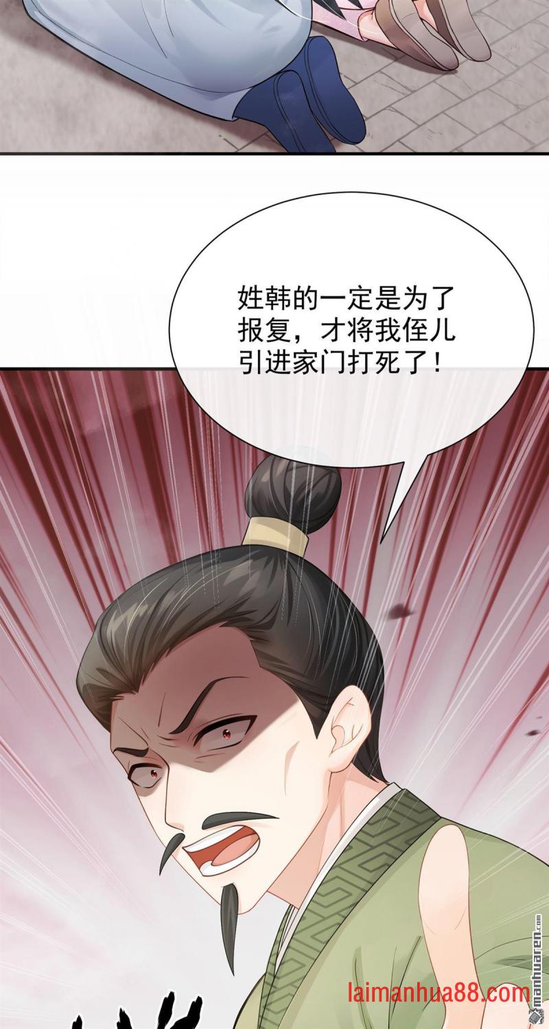 第57话 我可以作证！ 第14页
