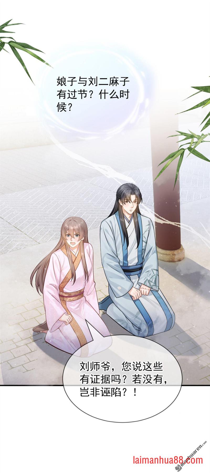 第57话 我可以作证！ 第16页
