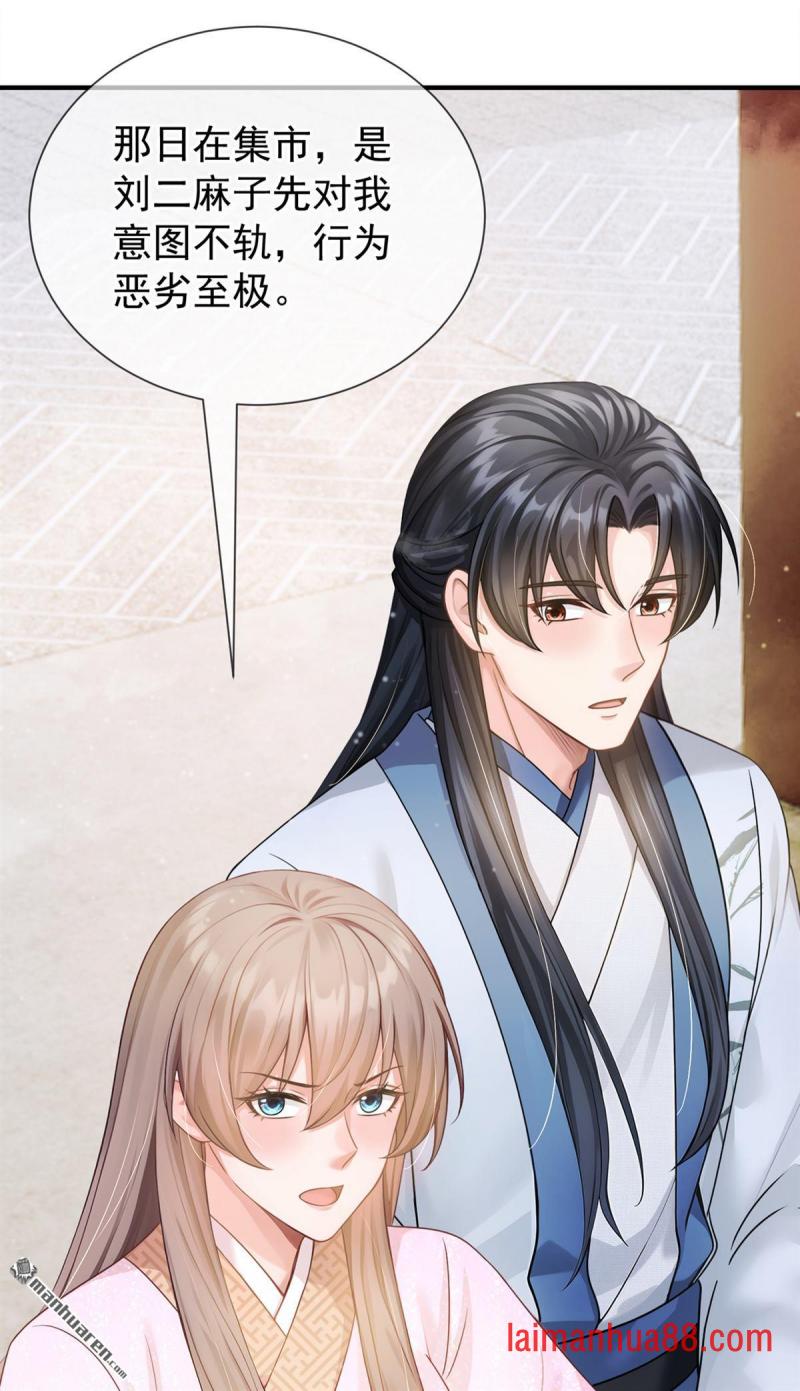 第57话 我可以作证！ 第17页