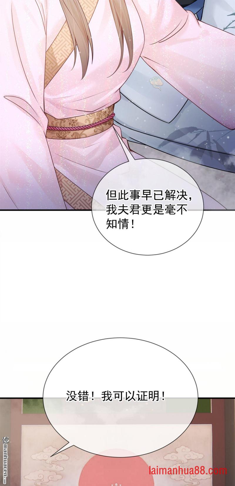 第57话 我可以作证！ 第18页