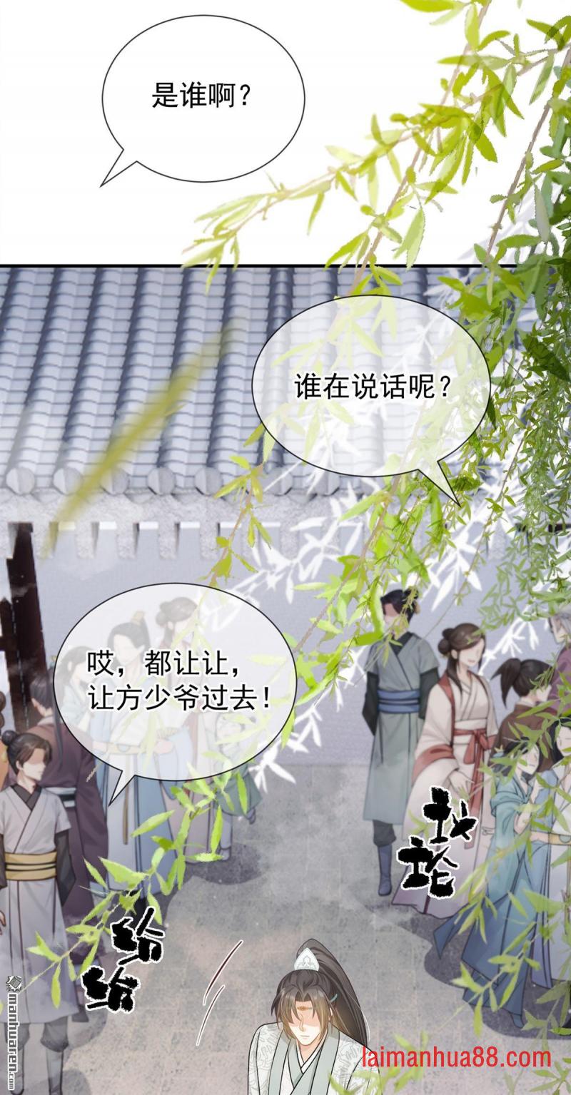 第57话 我可以作证！ 第20页