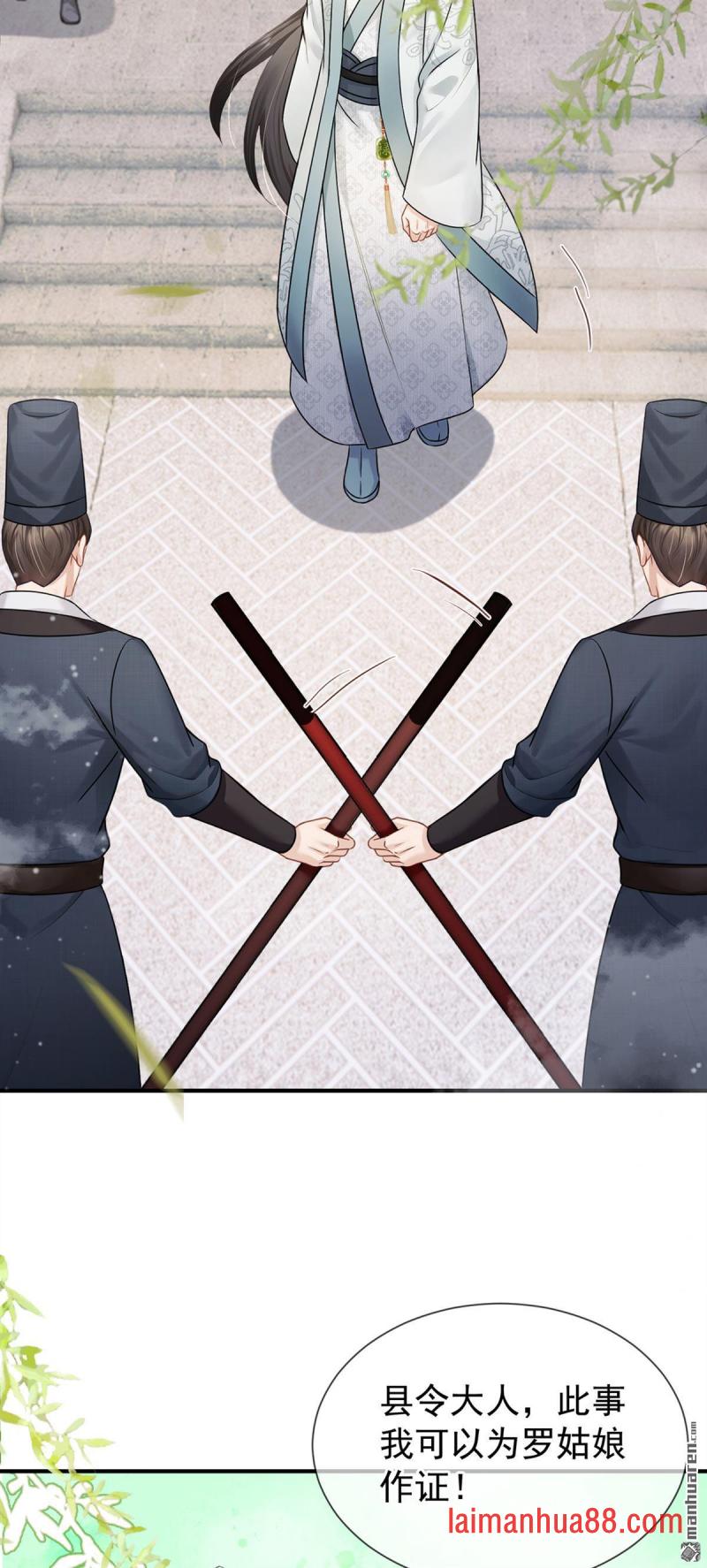第57话 我可以作证！ 第21页