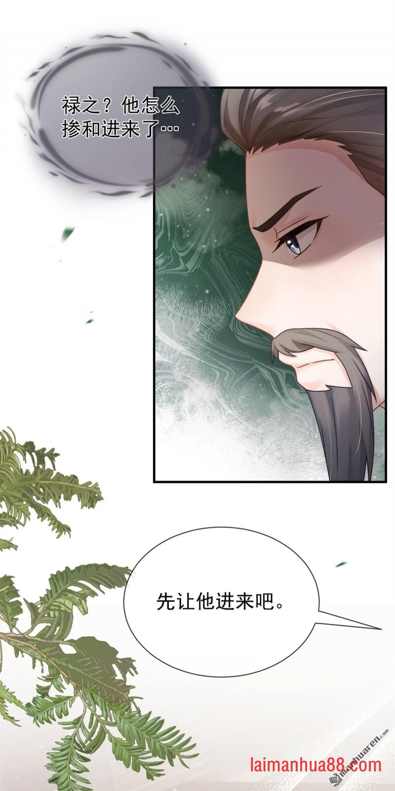 第57话 我可以作证！ 第23页