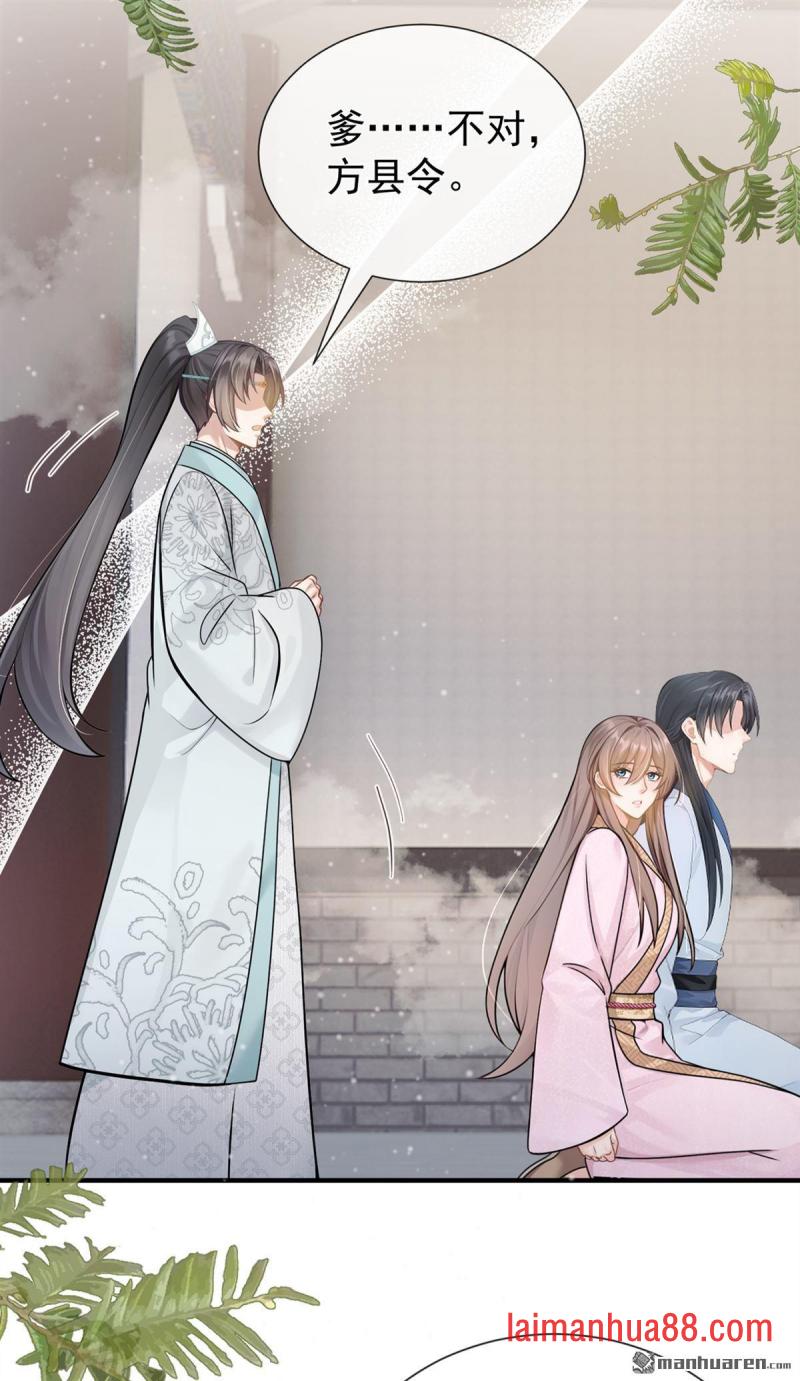 第57话 我可以作证！ 第24页