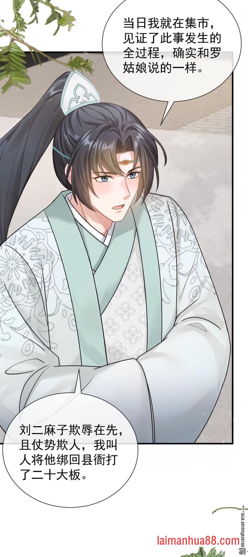 第57话 我可以作证！ 第25页