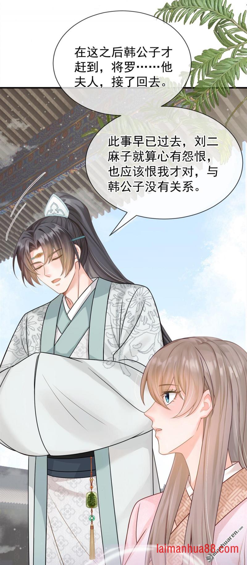 第57话 我可以作证！ 第26页
