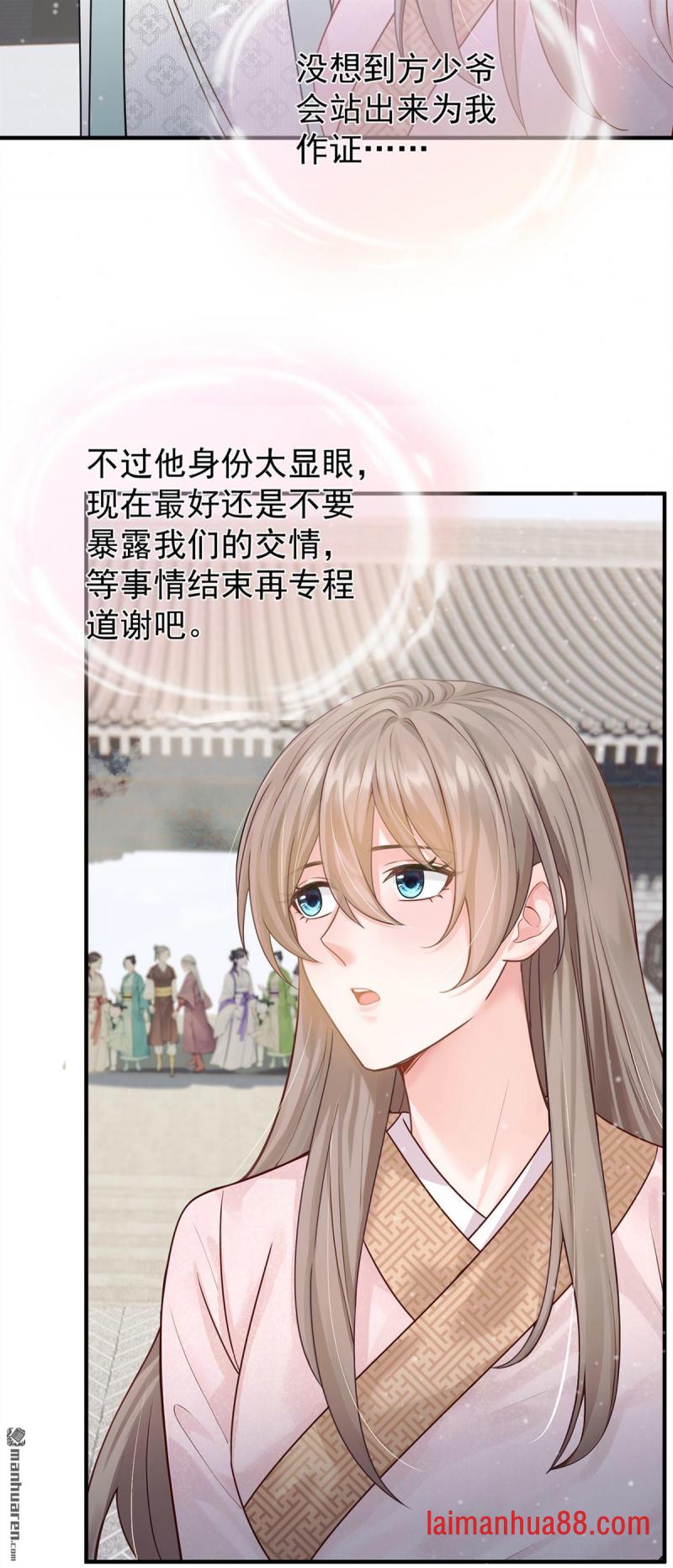 第57话 我可以作证！ 第27页