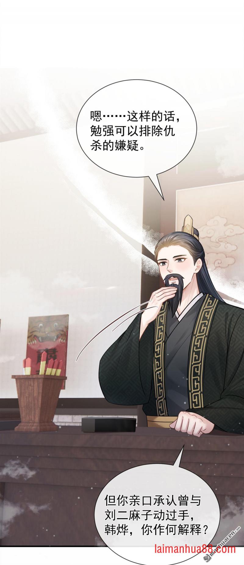 第57话 我可以作证！ 第28页