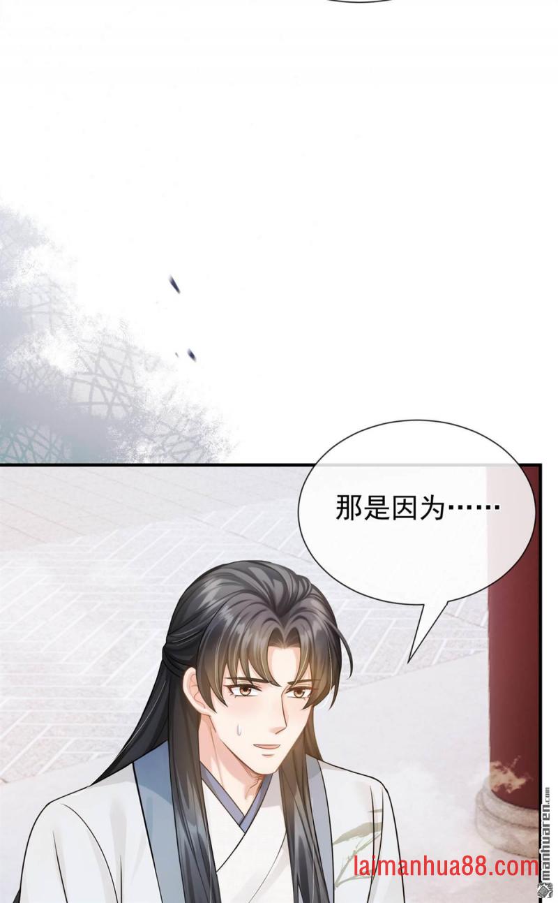第57话 我可以作证！ 第29页