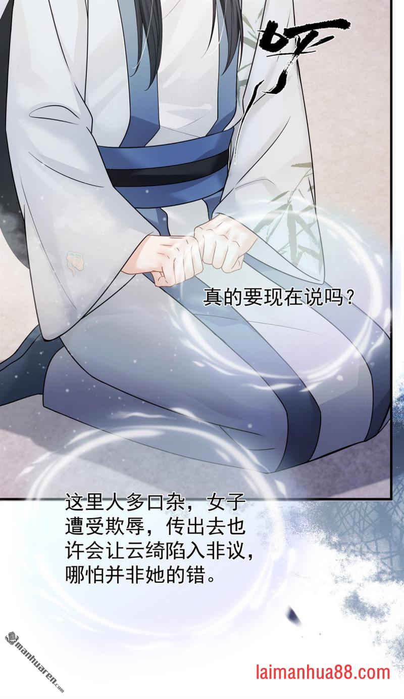第57话 我可以作证！ 第30页