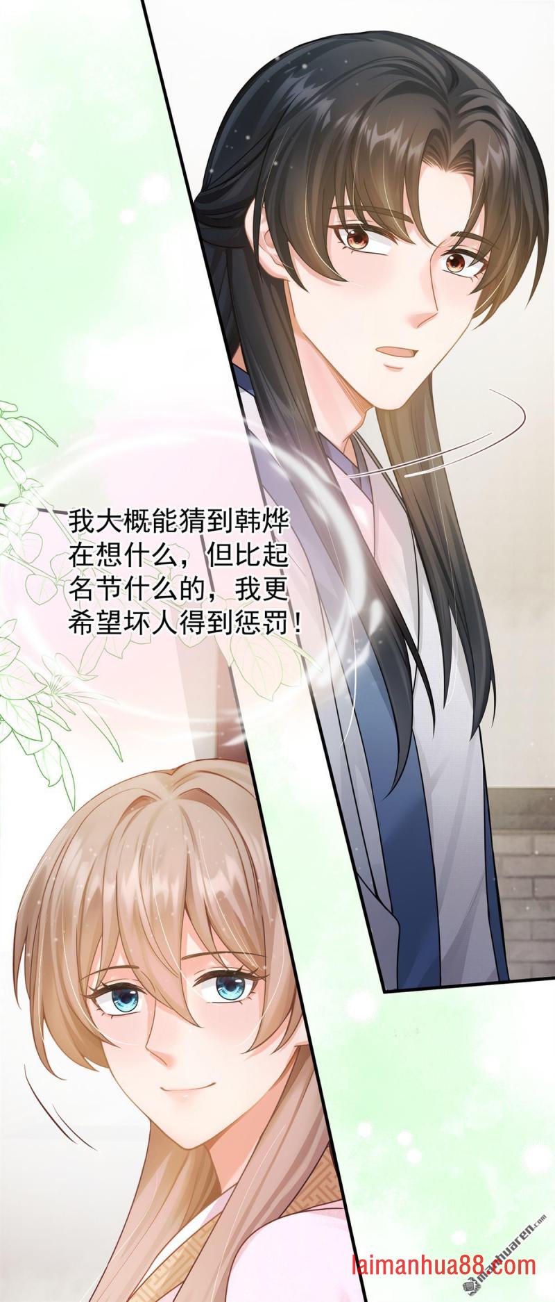 第57话 我可以作证！ 第32页