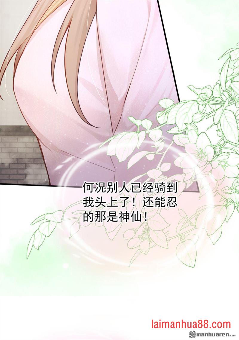 第57话 我可以作证！ 第33页