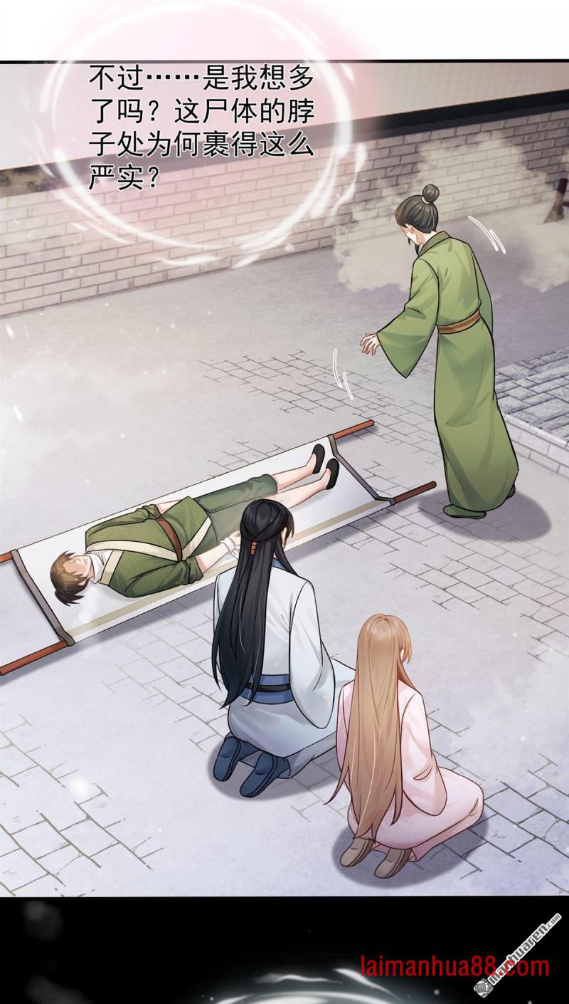 第57话 我可以作证！ 第34页