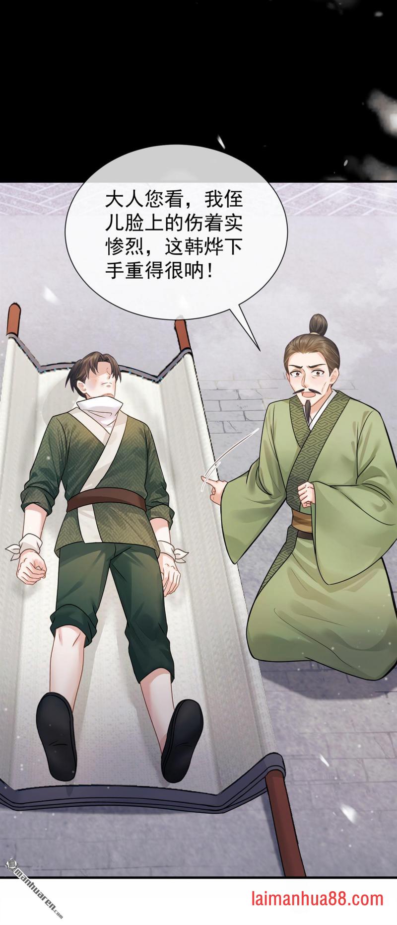 第57话 我可以作证！ 第36页