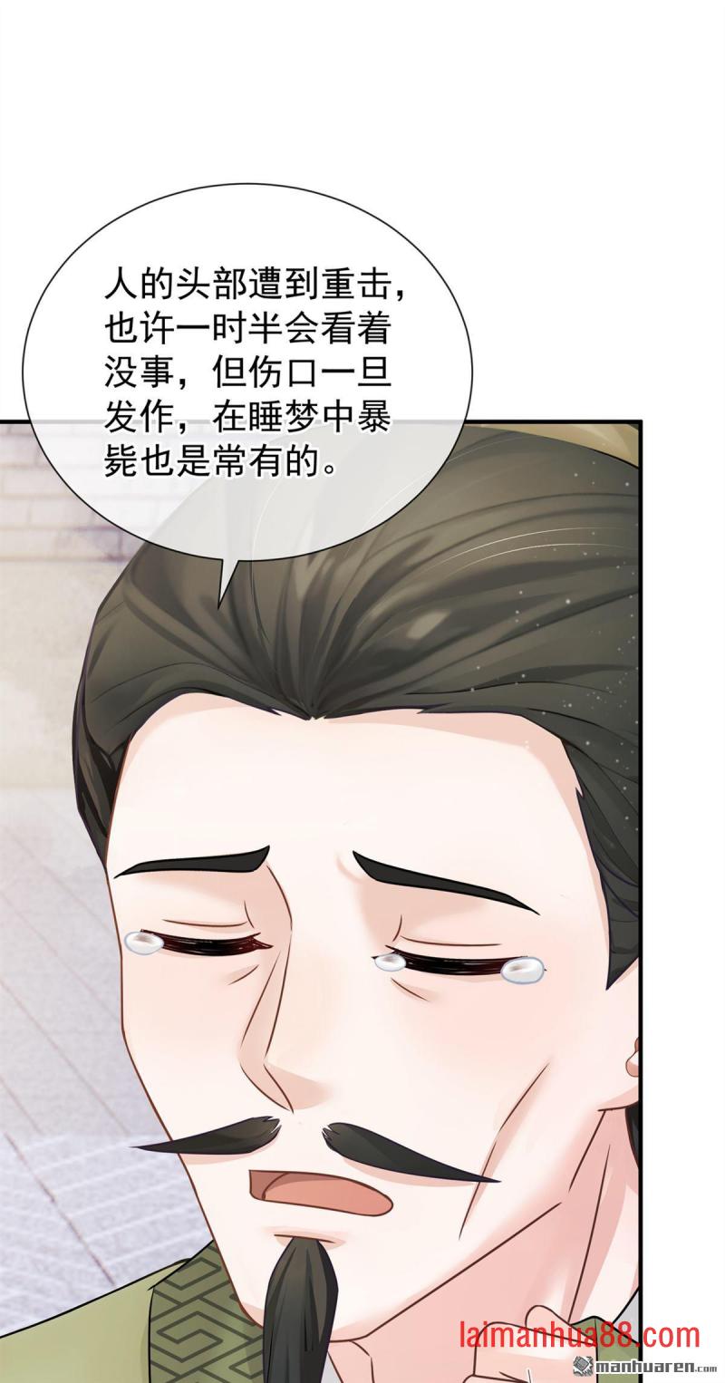第57话 我可以作证！ 第37页