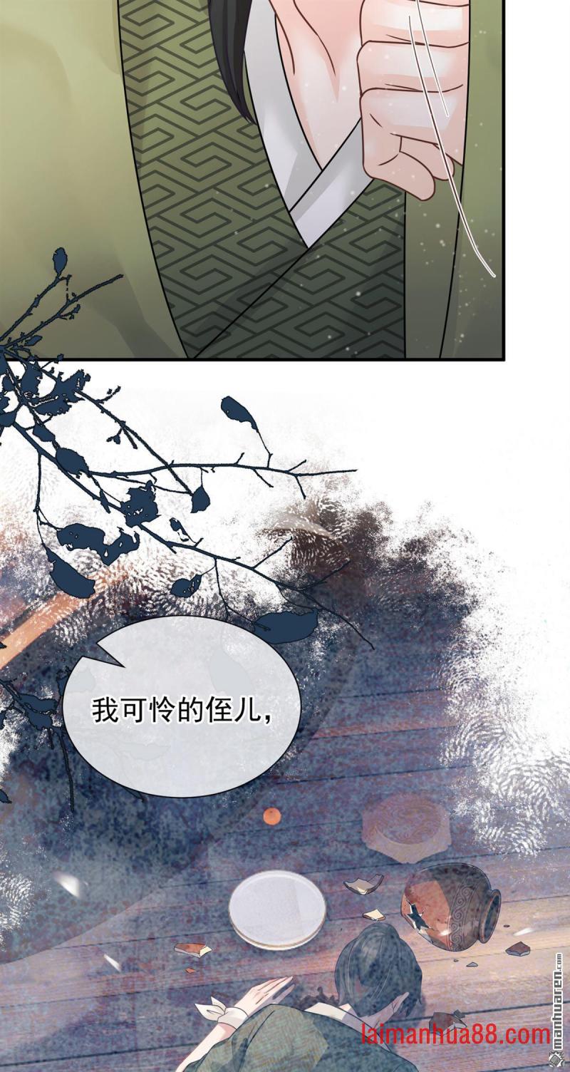 第57话 我可以作证！ 第38页