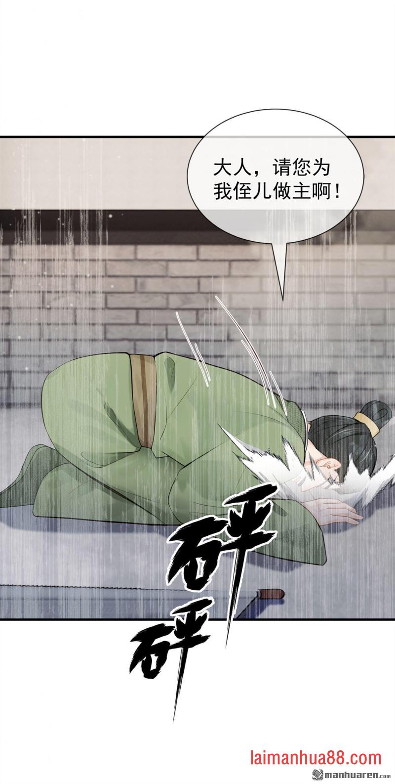 第57话 我可以作证！ 第40页
