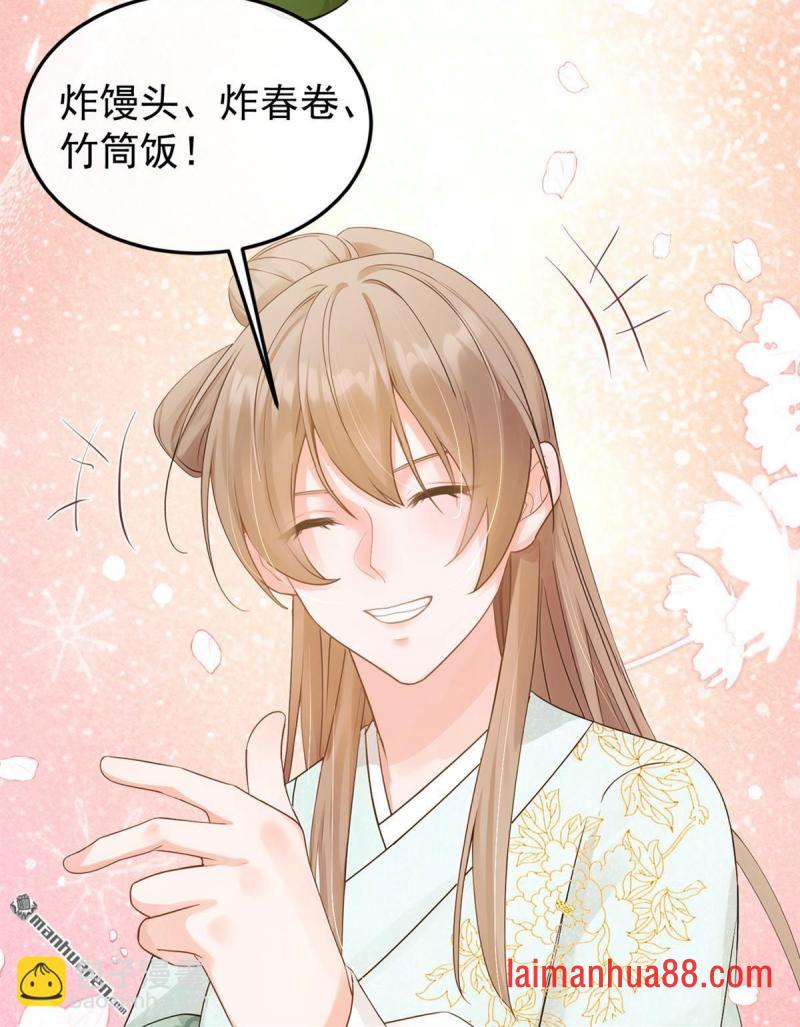 第44话 真是手段了得！ 第6页