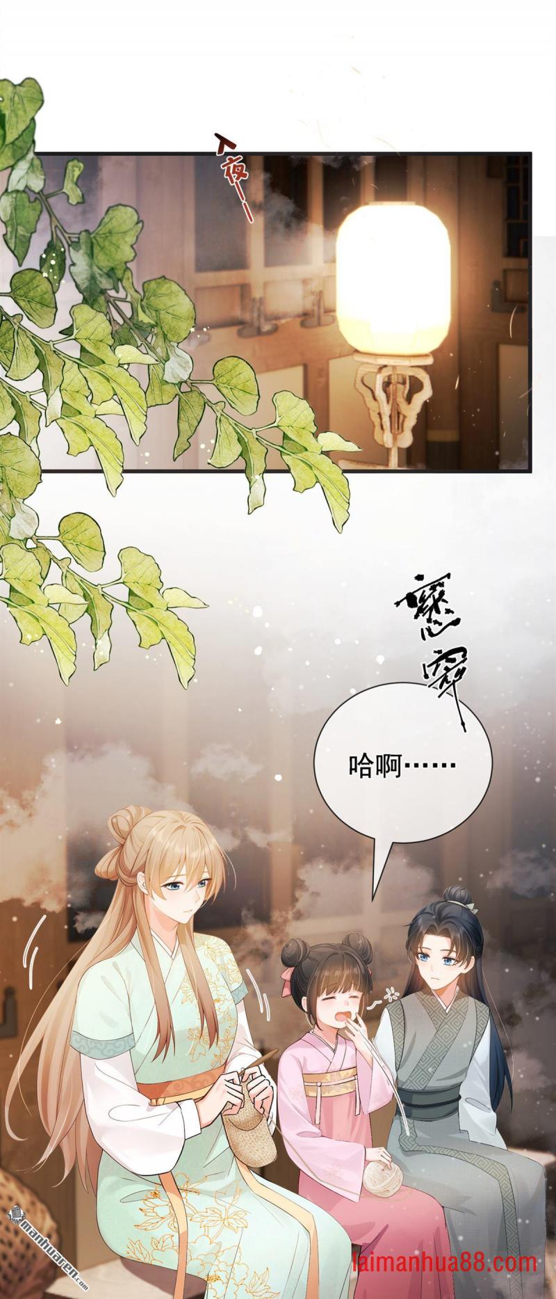 第44话 真是手段了得！ 第8页