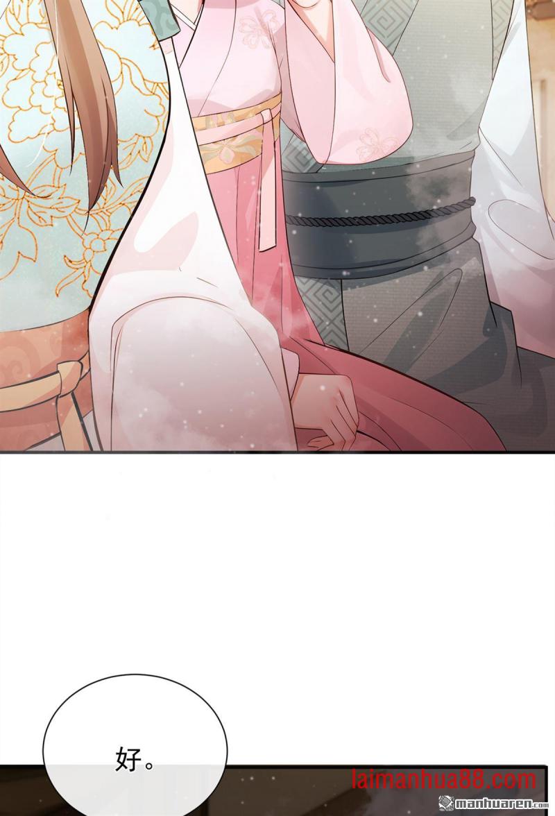 第44话 真是手段了得！ 第10页