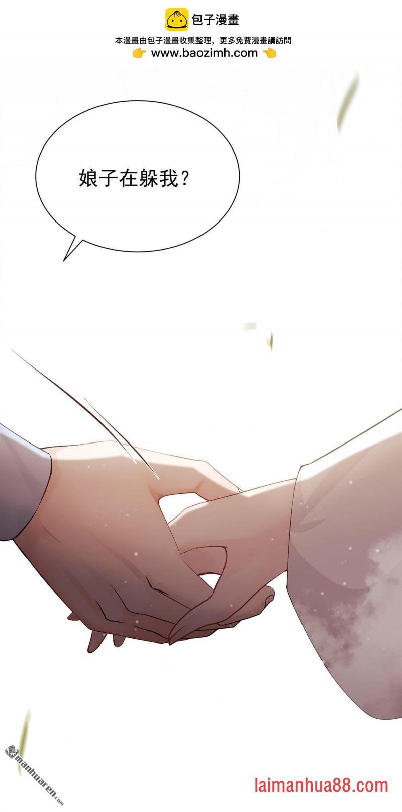 第44话 真是手段了得！ 第17页