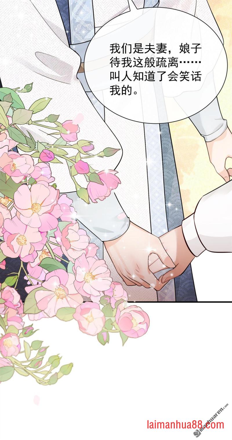 第44话 真是手段了得！ 第22页