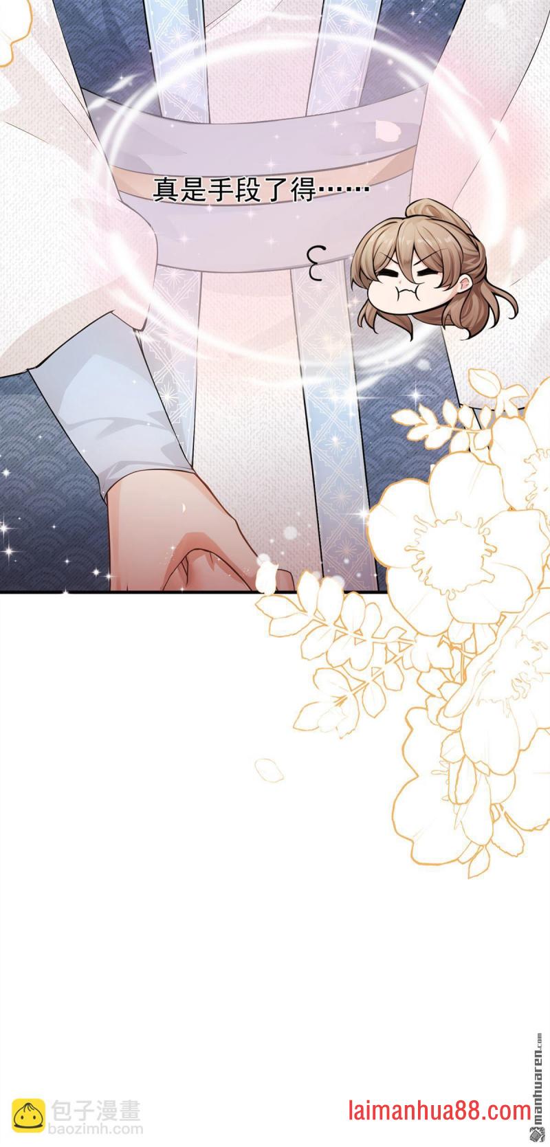 第44话 真是手段了得！ 第26页
