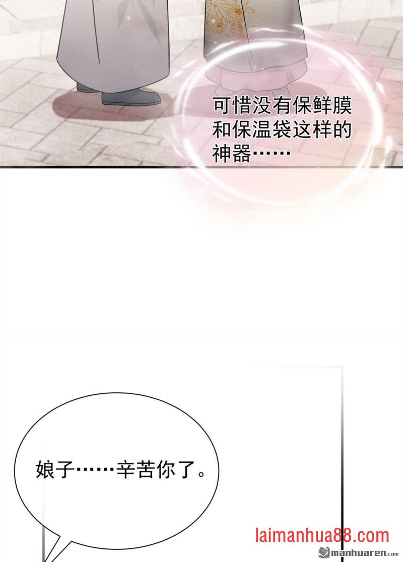 第44话 真是手段了得！ 第28页
