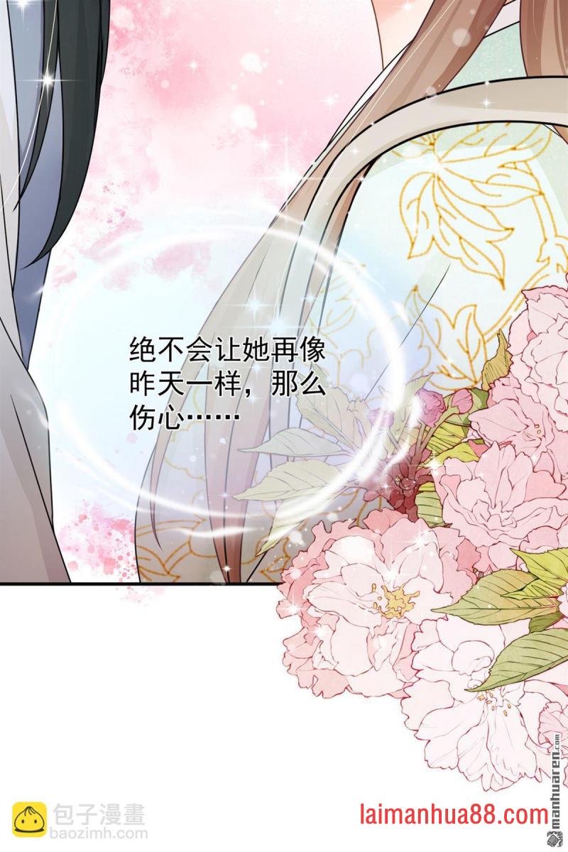 第44话 真是手段了得！ 第33页