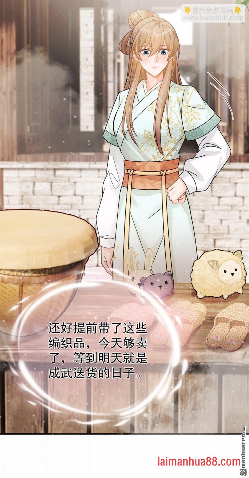 第44话 真是手段了得！ 第36页