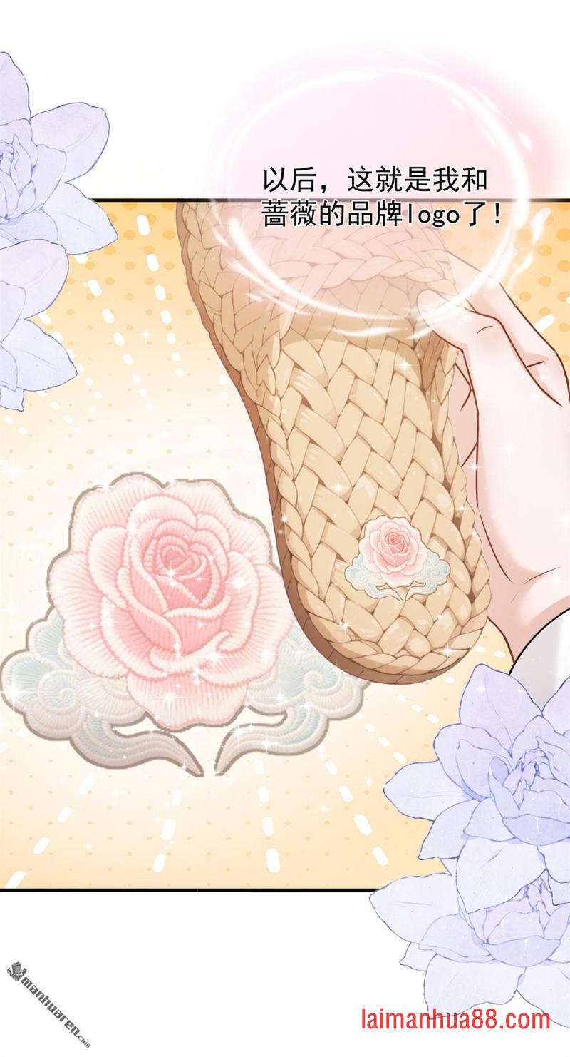 第44话 真是手段了得！ 第37页