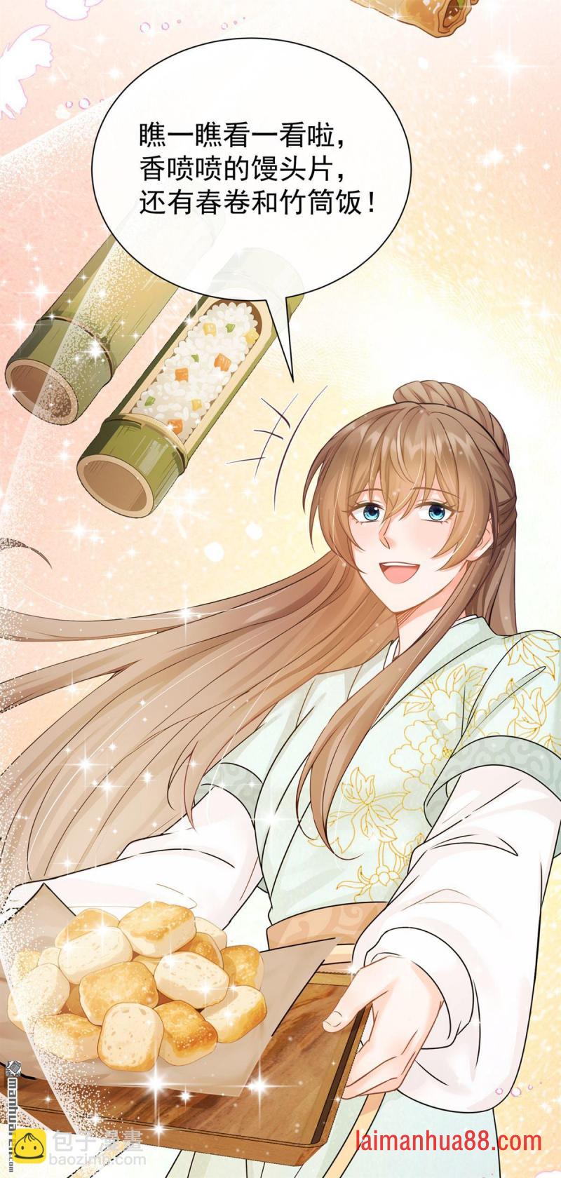 第44话 真是手段了得！ 第39页
