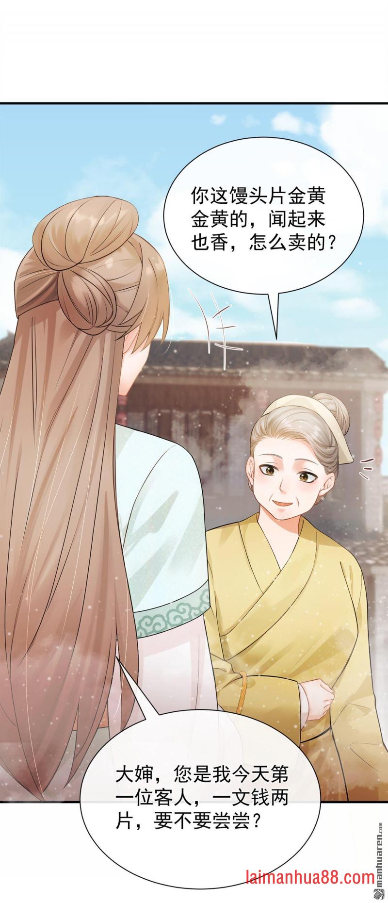 第44话 真是手段了得！ 第41页