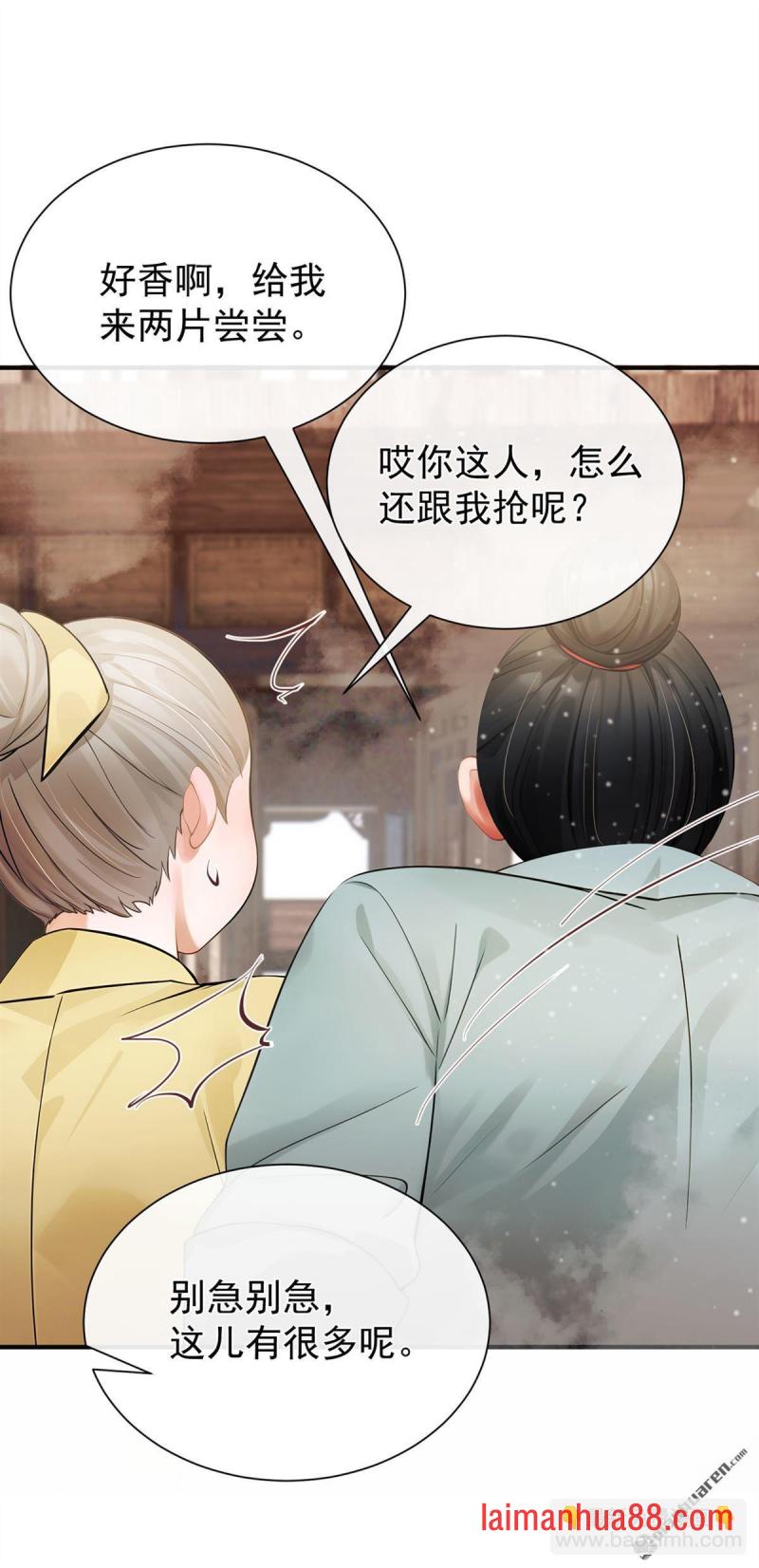 第44话 真是手段了得！ 第42页