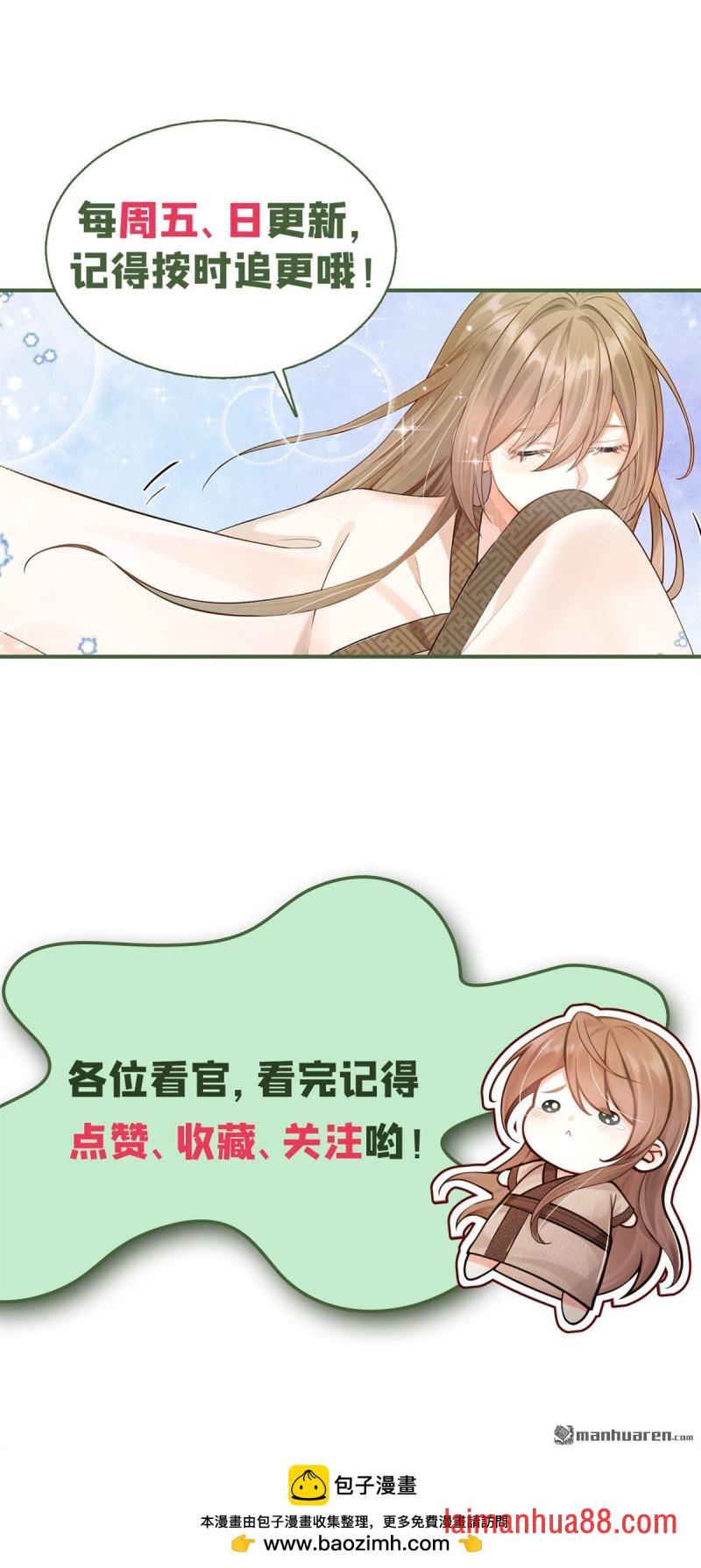 第44话 真是手段了得！ 第43页