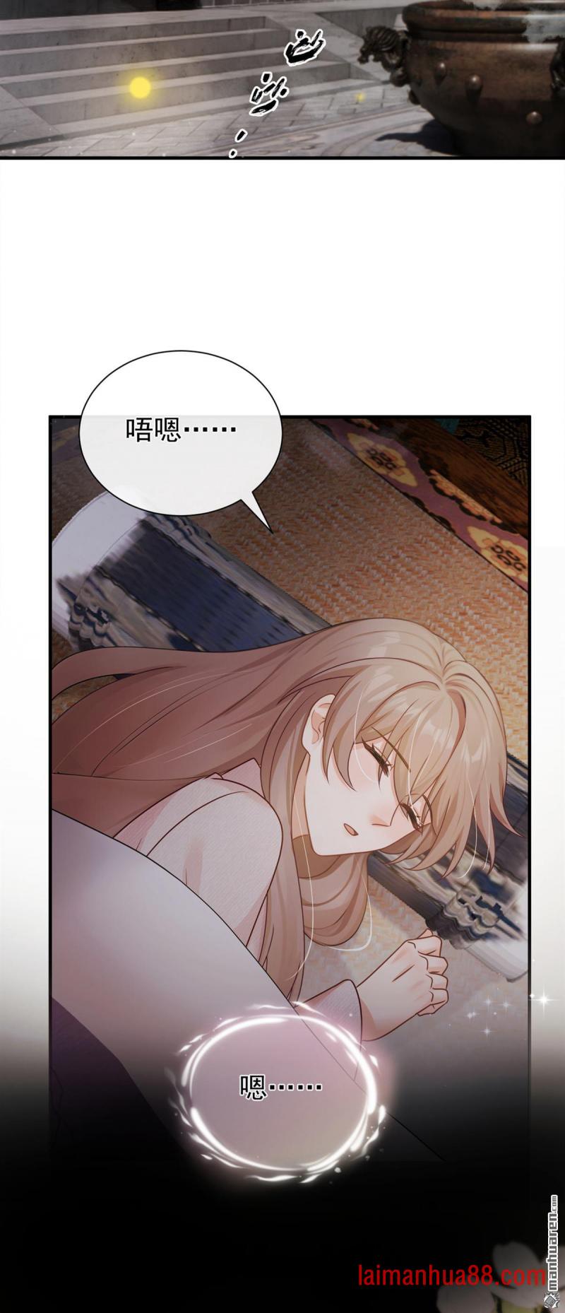 第80话 想要我的铺子？ 第3页