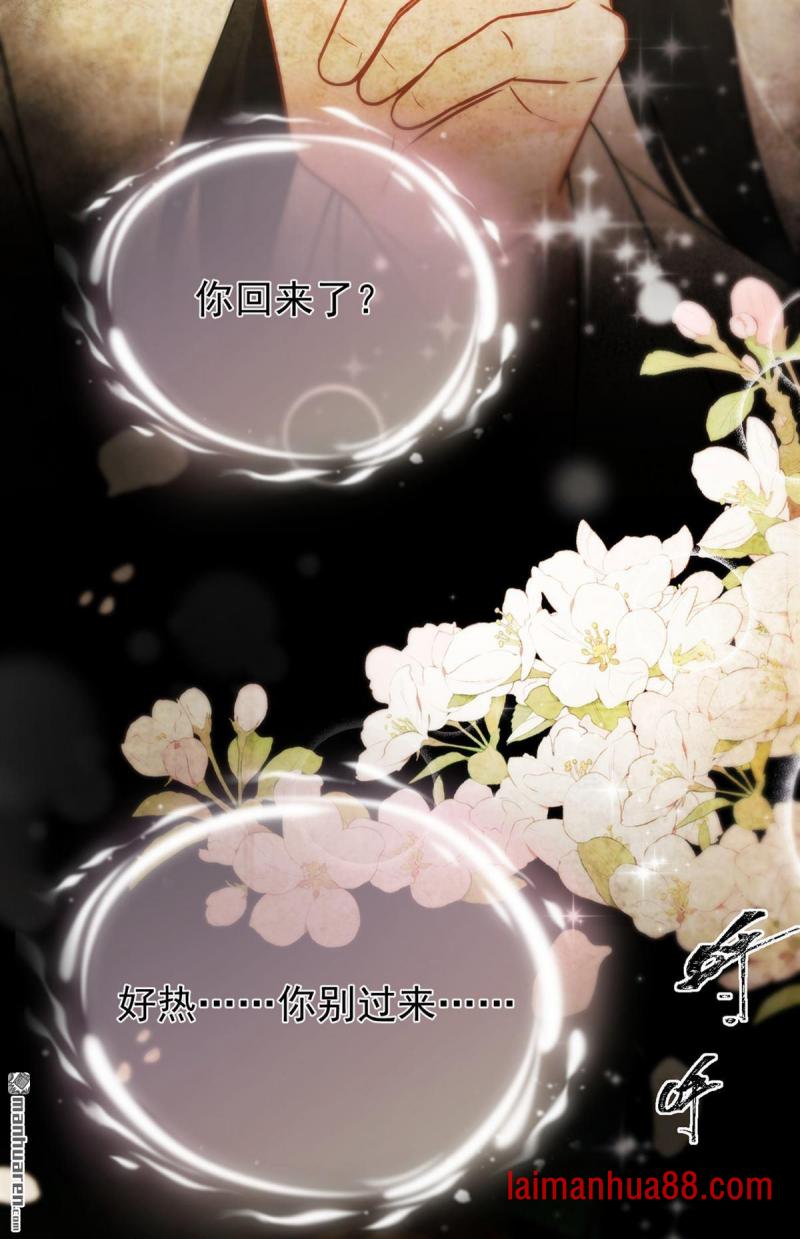 第80话 想要我的铺子？ 第6页