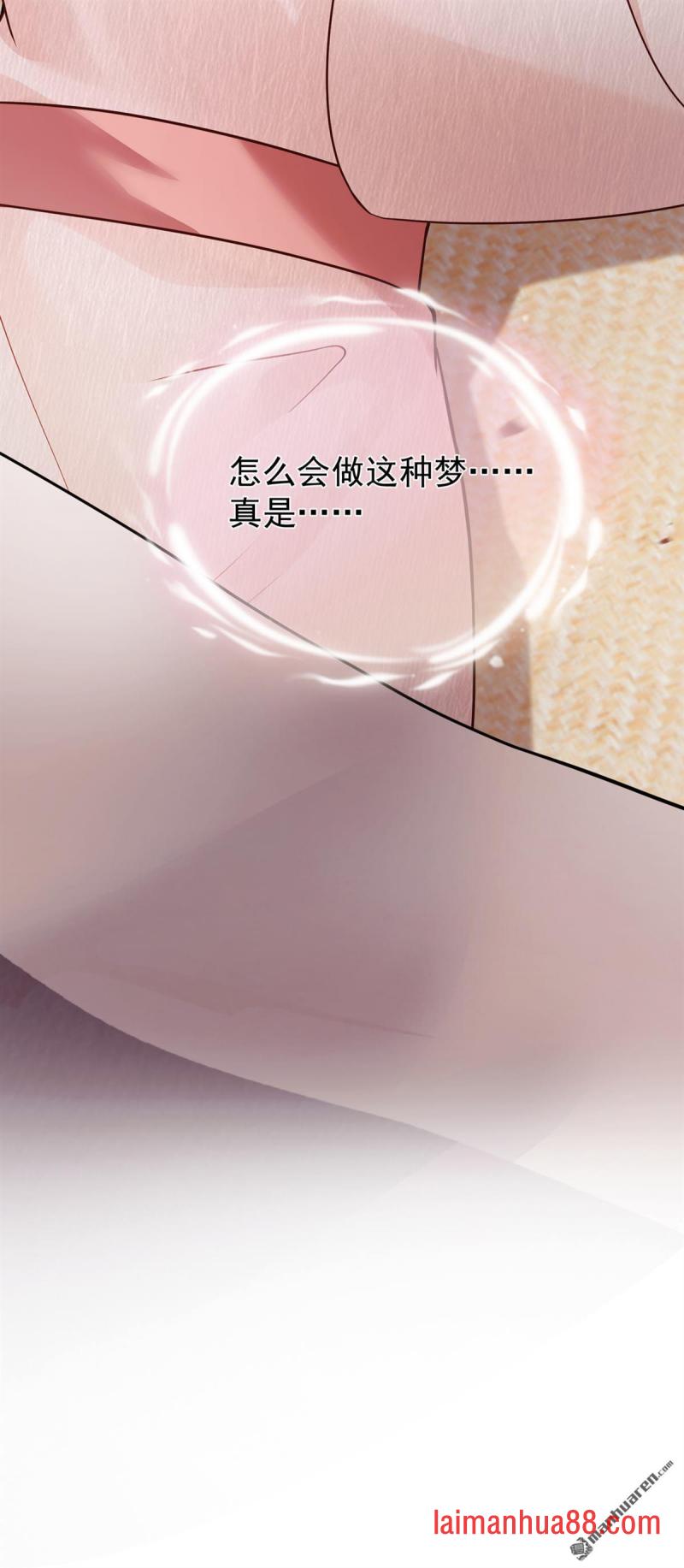 第80话 想要我的铺子？ 第12页