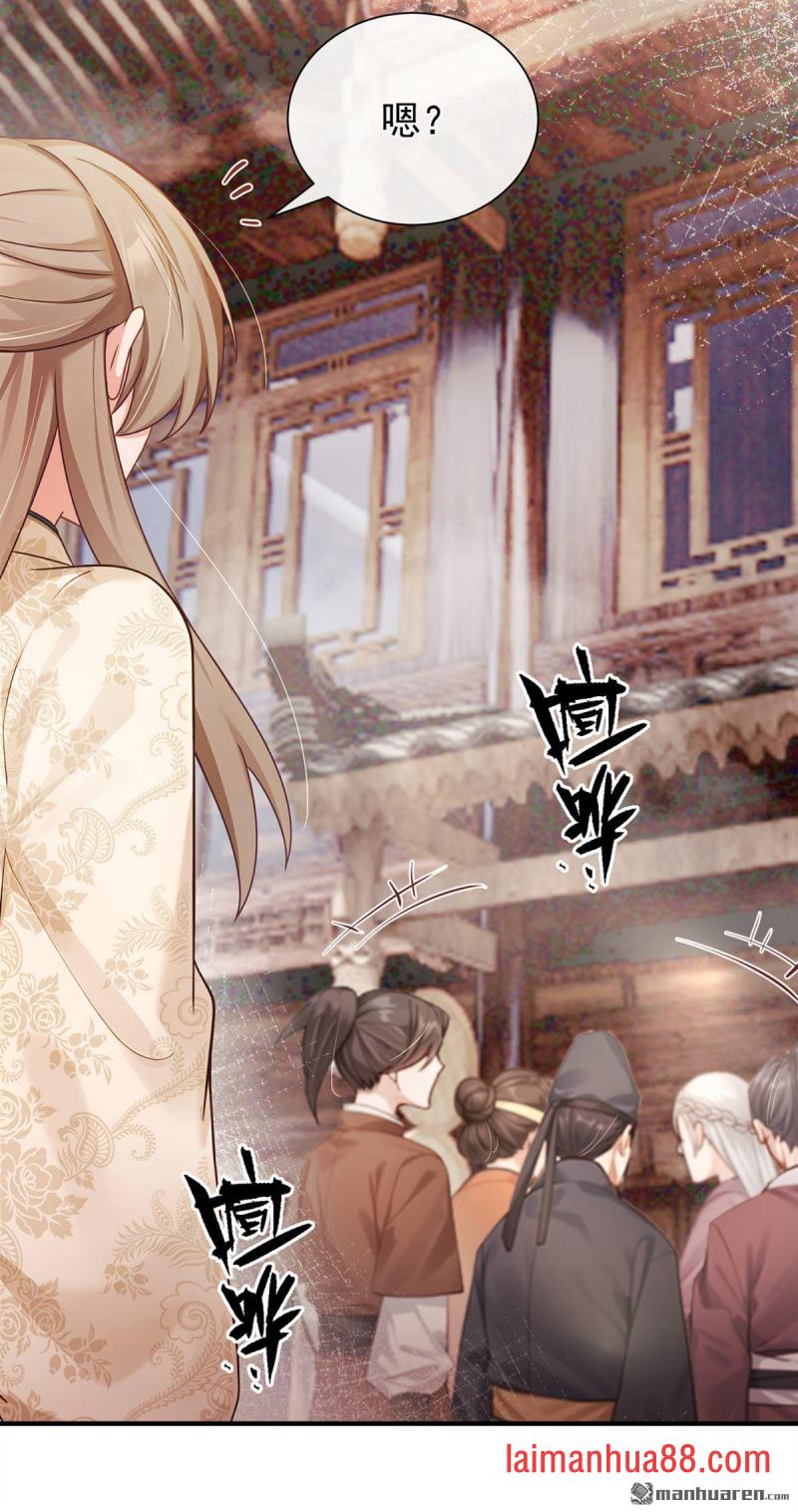 第80话 想要我的铺子？ 第20页