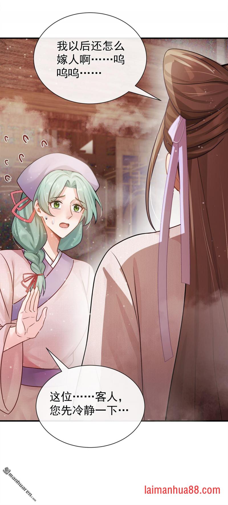 第80话 想要我的铺子？ 第23页