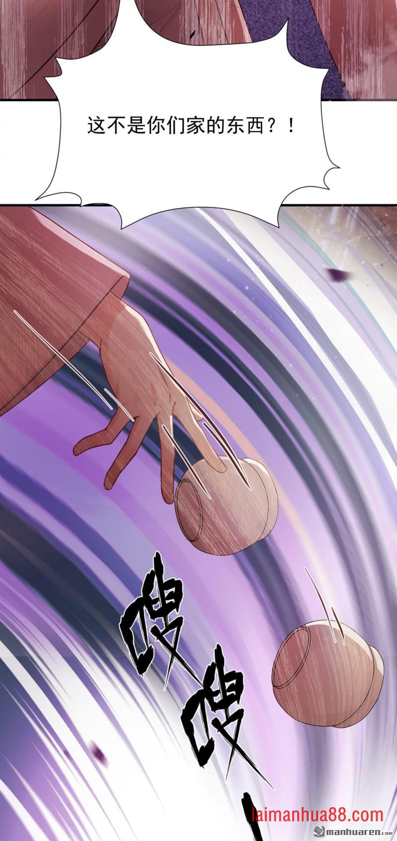 第80话 想要我的铺子？ 第26页
