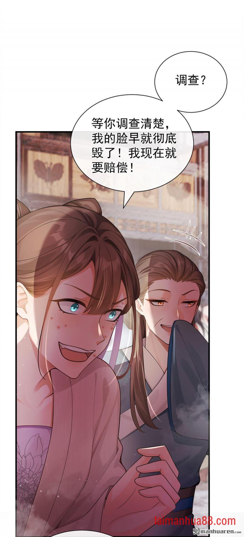 第80话 想要我的铺子？ 第36页