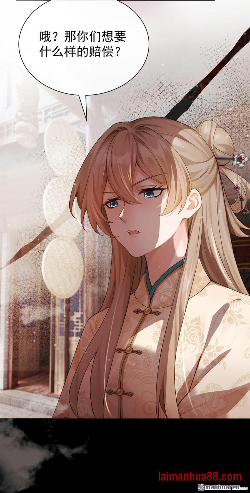 第80话 想要我的铺子？ 第37页