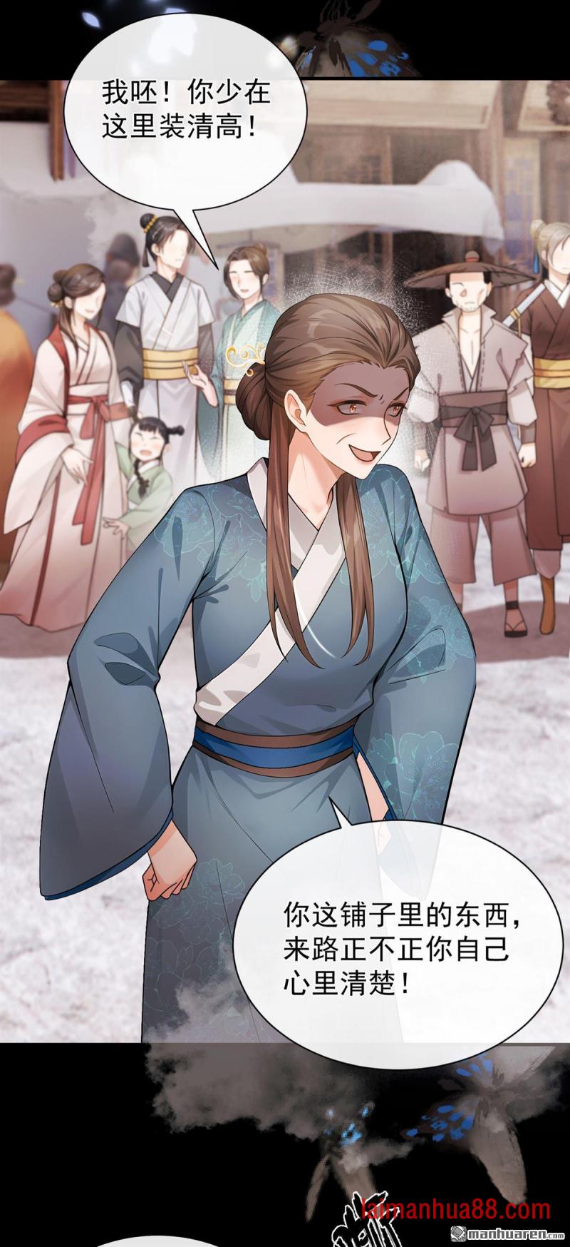第80话 想要我的铺子？ 第40页