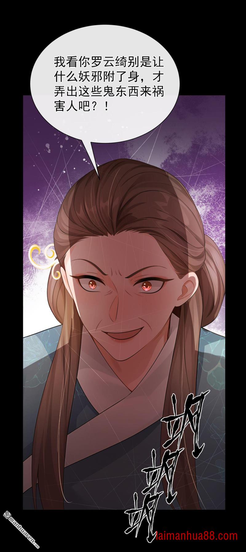 第80话 想要我的铺子？ 第42页